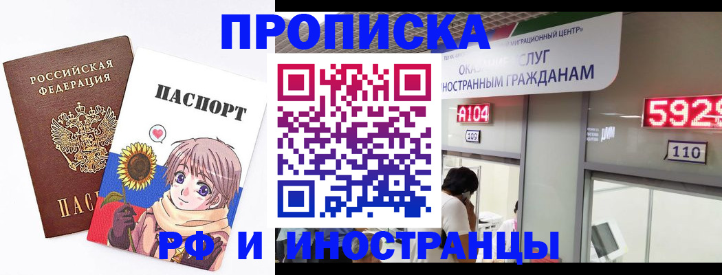 временная регистрация надежно в Павловском Посаде