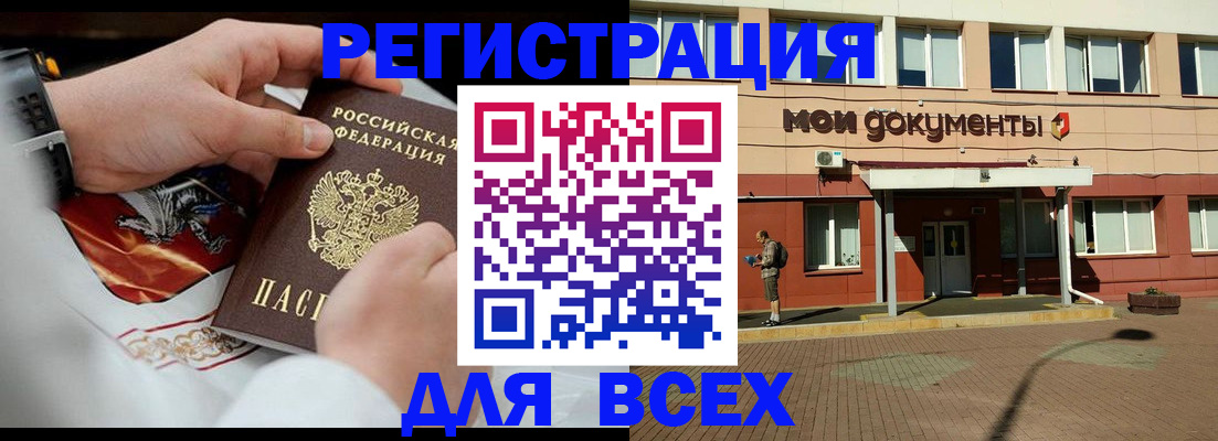 где прописаться в Павловском Посаде