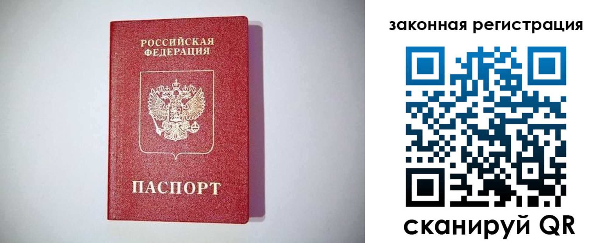 прописка в квартире в Павловском Посаде
