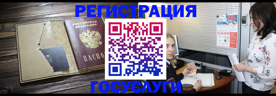 временная регистрация собственник в Павловском Посаде