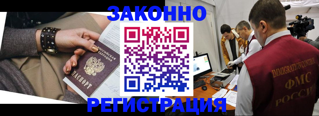 прописка для кредита в Павловском Посаде