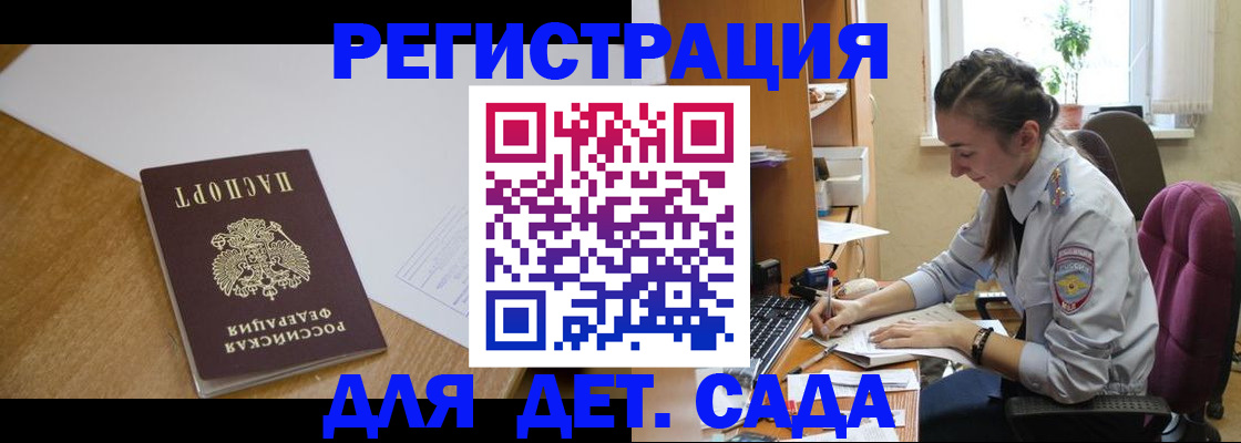 временная регистрация законно в Павловском Посаде