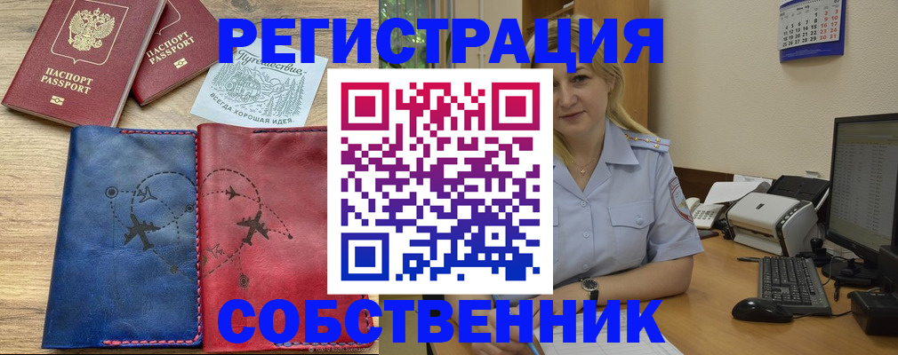пропишу в квартире в Павловском Посаде